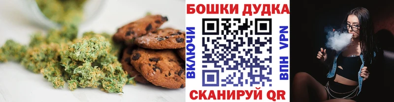 Печенье с ТГК марихуана  Купить  Галич 