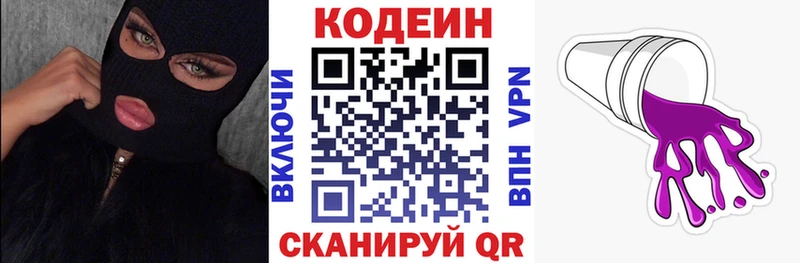 Кодеиновый сироп Lean Purple Drank  Купить где  Галич 
