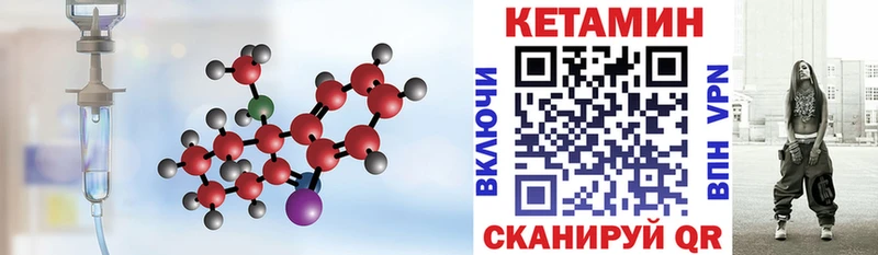 Купить где  Галич  Кетамин ketamine 