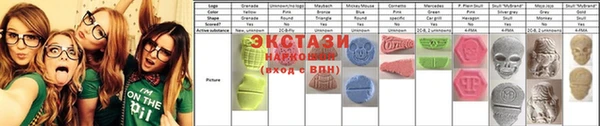 экстази Бородино