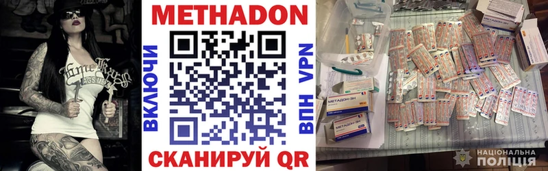 Метадон белоснежный  Купить закладки  Галич 