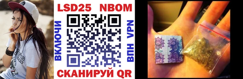 Купить Галич Марки 25I-NBOMe 1,8мг